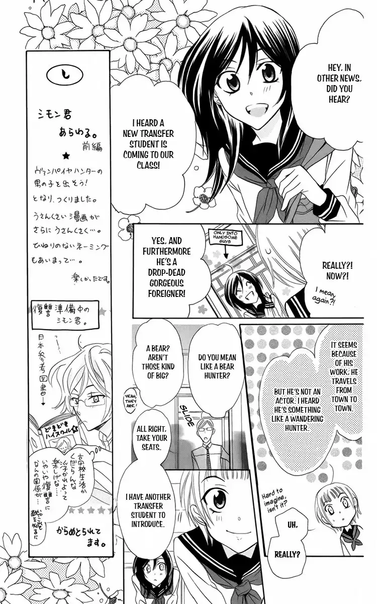 Fushigi no Maria-kun Chapter 7 10